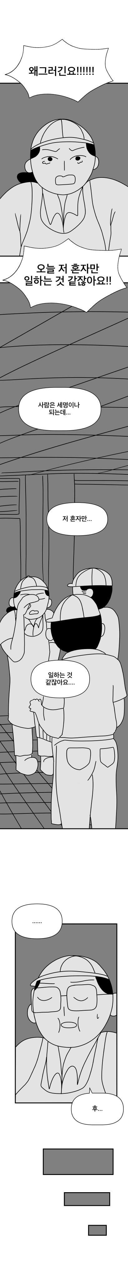 매쉬 포테이토 만드는 알바들 | 인스티즈