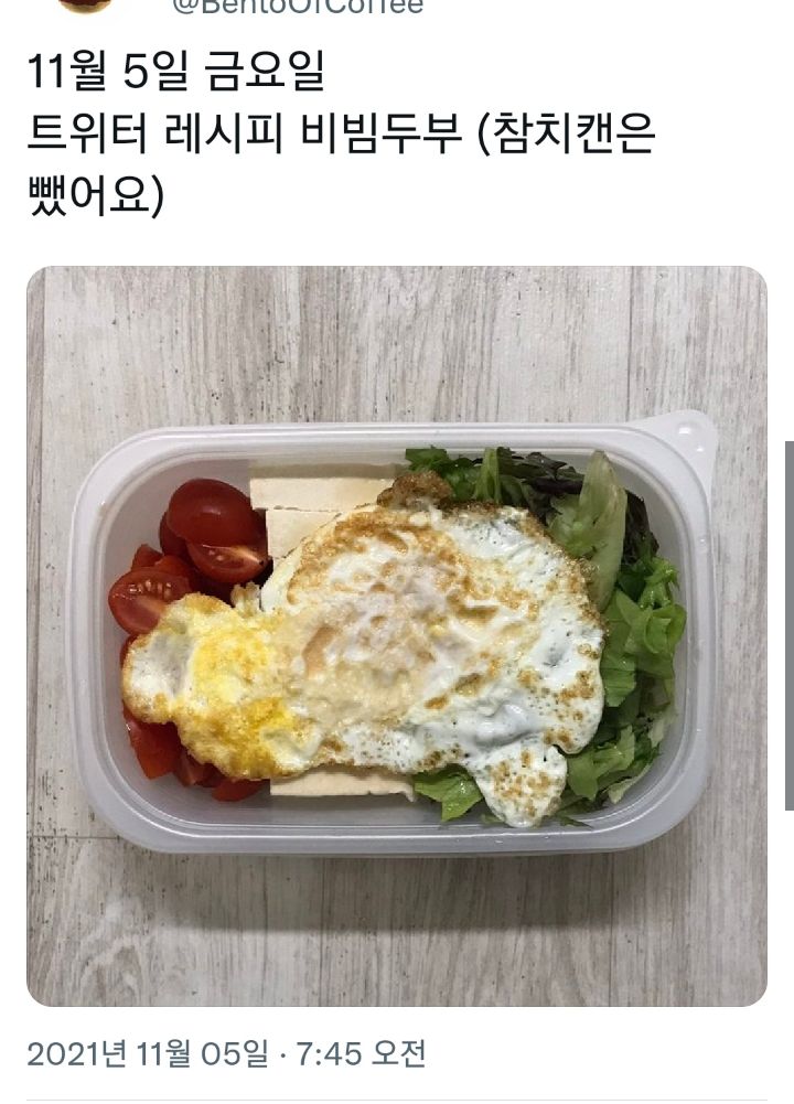 트위터에서 2만 알티 돌파한 레시피...twt | 인스티즈