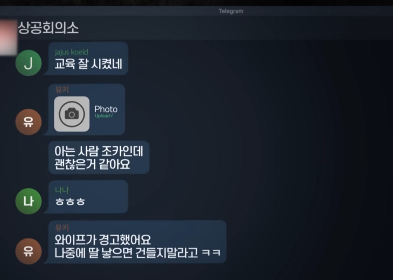 [궁금한이야기Y] 텔레그램 성착취방 가해자들 지리는 논리 (분노주의) | 인스티즈