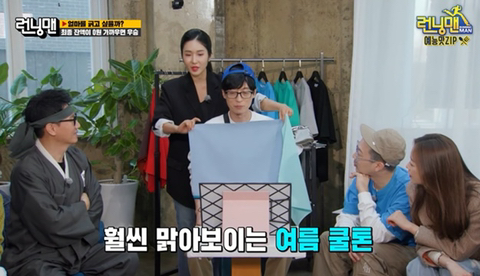 퍼스널컬러진단 받으면서 생떼쓰는 유재석 | 인스티즈