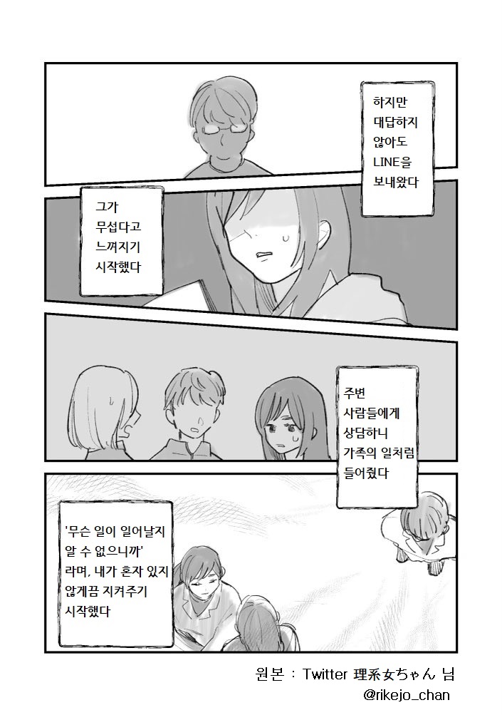 (번역)선배는 아름다운 사람이었다.Manhwa | 인스티즈