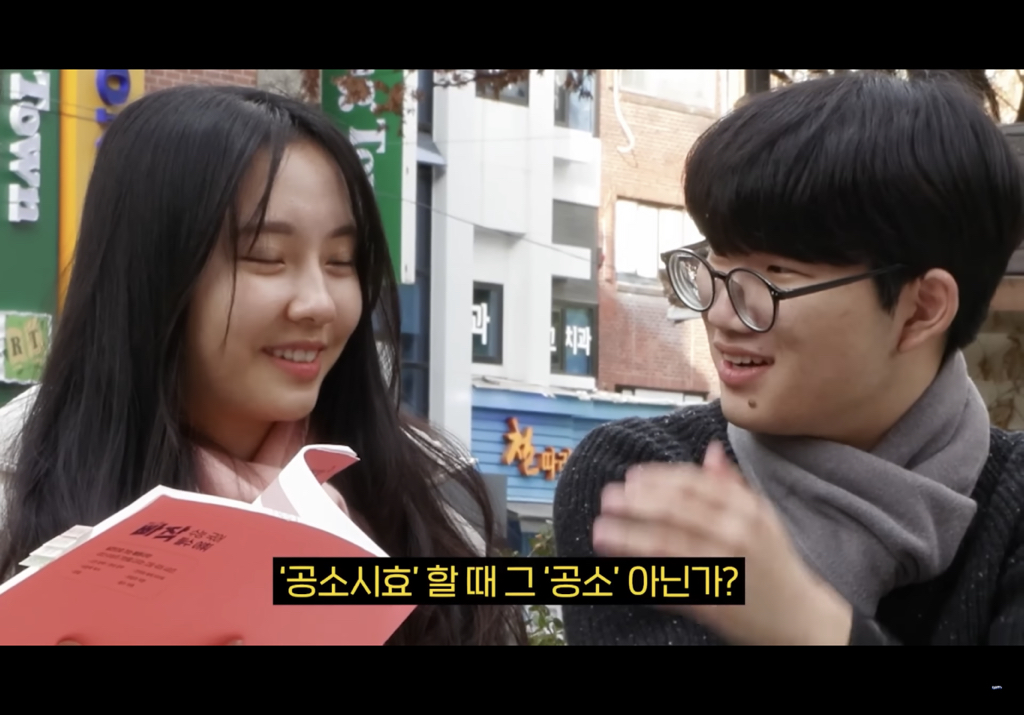 나는 대치키즈보다 어휘력이 좋을까 | 인스티즈