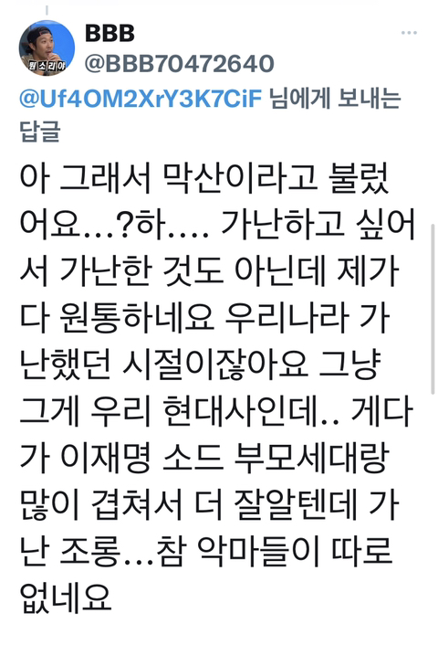 소드에서 이재명을 ㅁㅅㅇ라고 부르는 이유.jpg | 인스티즈