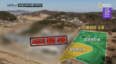 [실화탐사대] 경기도 화성 식물원 까페, 야*수*을을 절대 가지말아야 하고, 주변에 많이 알려야하는 이유(엄청 긴글주의) | 인스티즈