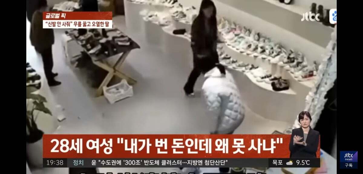 28세 딸이 신발 안 사준다고 오열한 이유 | 인스티즈