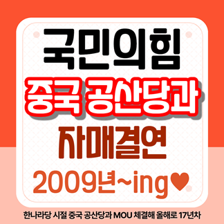 이재명 친중 아님? 중국 좋아하던데 | 인스티즈