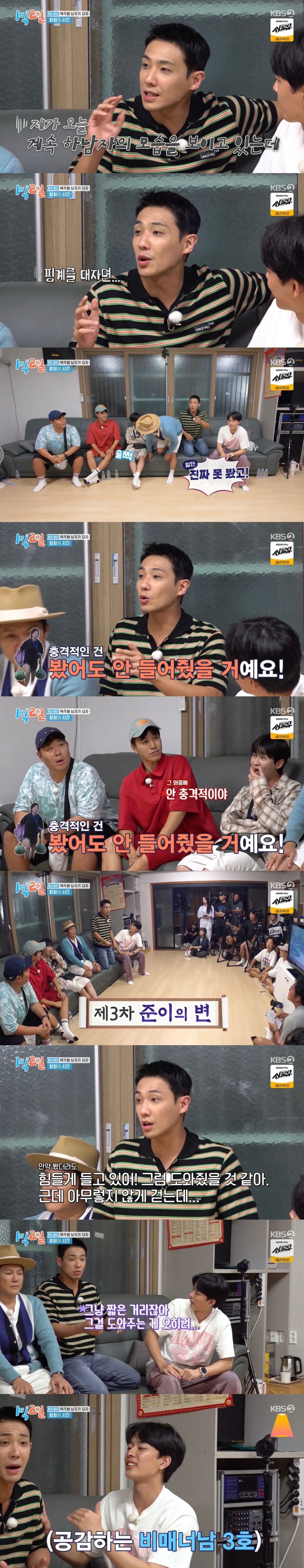 1박2일 막내작가 짐 들어주기 실험 이준 변명 | 인스티즈