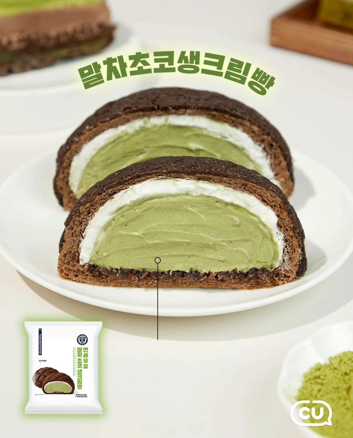 연세우유 말차신상 4종 출시🍵 | 인스티즈