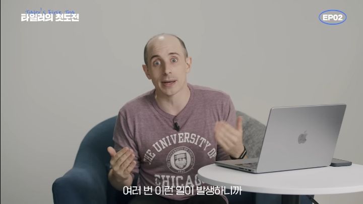 타일러가 세계10위 시카고대학을 장학금 받고 다닐수있던 이유 | 인스티즈