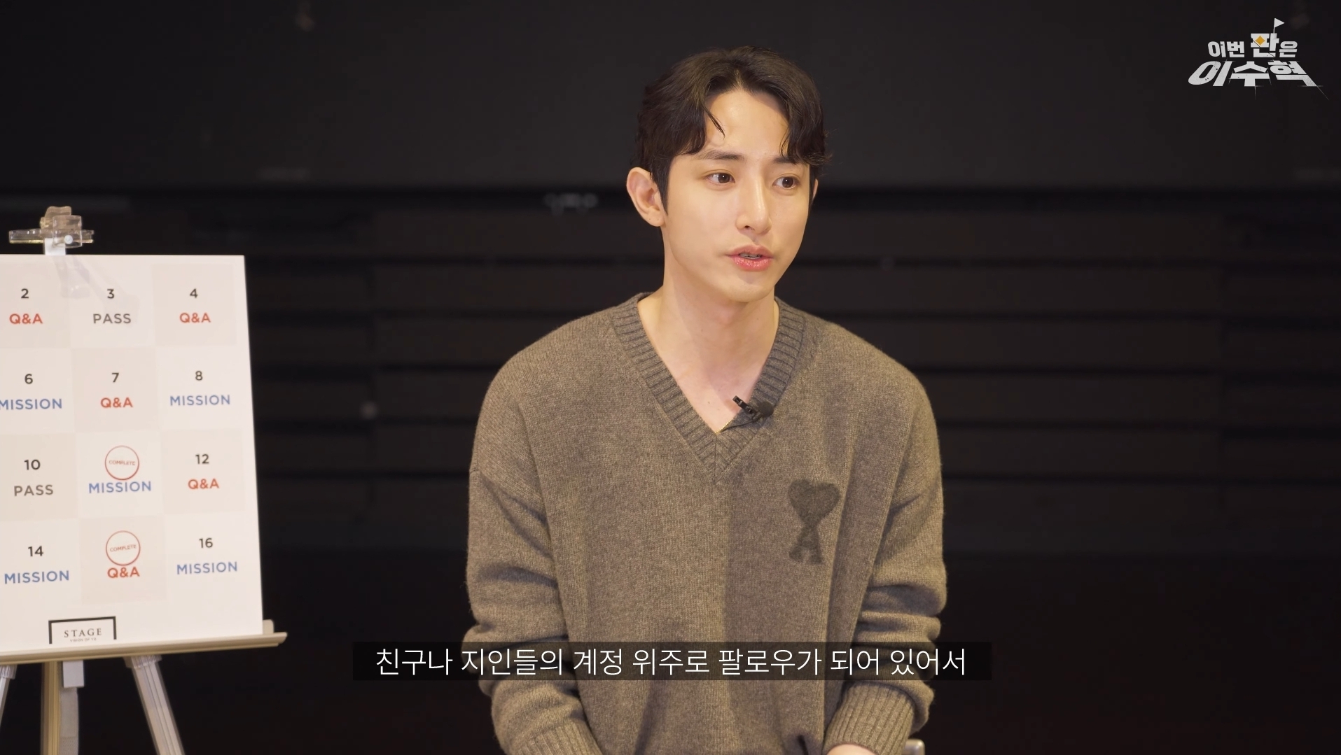 이수혁이 직접 밝힌 도파민썰 | 인스티즈