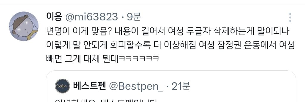 여성참정권운동에서 여성을 지워 논란중인 한 회사 (+사과문과 반응) | 인스티즈