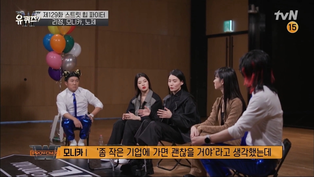 [유퀴즈] 모니카쌤이 막내 디자이너에서 다이어트 강사, 그리고 프로댄서 까지 걸어온길 | 인스티즈