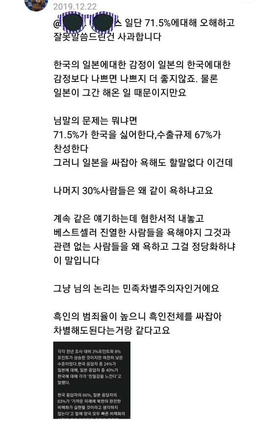 광복절을 '종전 기념일'이라고 표현했던 아이돌 | 인스티즈