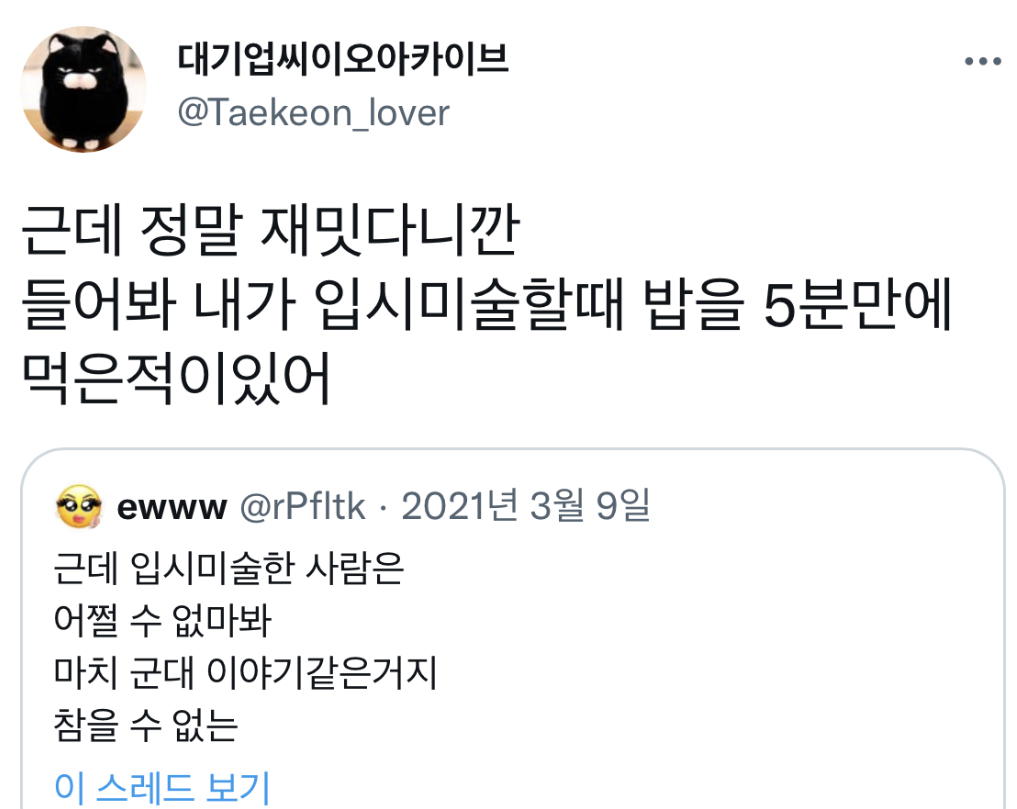 입시미술한 사람들 특징.twt | 인스티즈