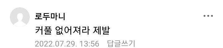 원신축제에서 커플이 자리 안맡아줬다고 개빡쳐한 사람이 잘못이다 vs 커플이 너무 했다 | 인스티즈