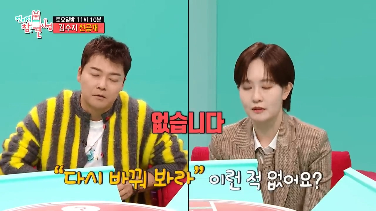 [전참시 선공개] ??? : (계엄 관련 특보로) 뉴스 시간 바뀐거 확인해!!! | 인스티즈