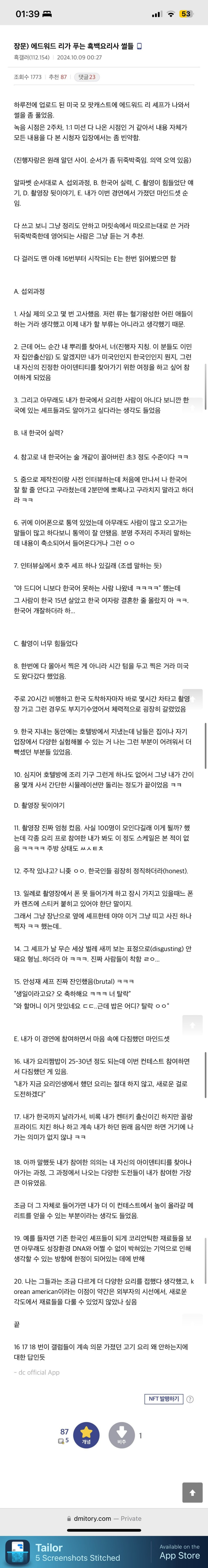 장문)에드워드리가 고기 요리를 안했던 이유 | 인스티즈
