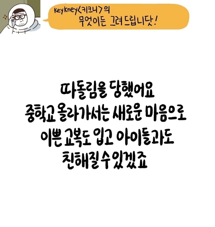 자꾸 사람 찡하게 만드는 일러스트2 | 인스티즈