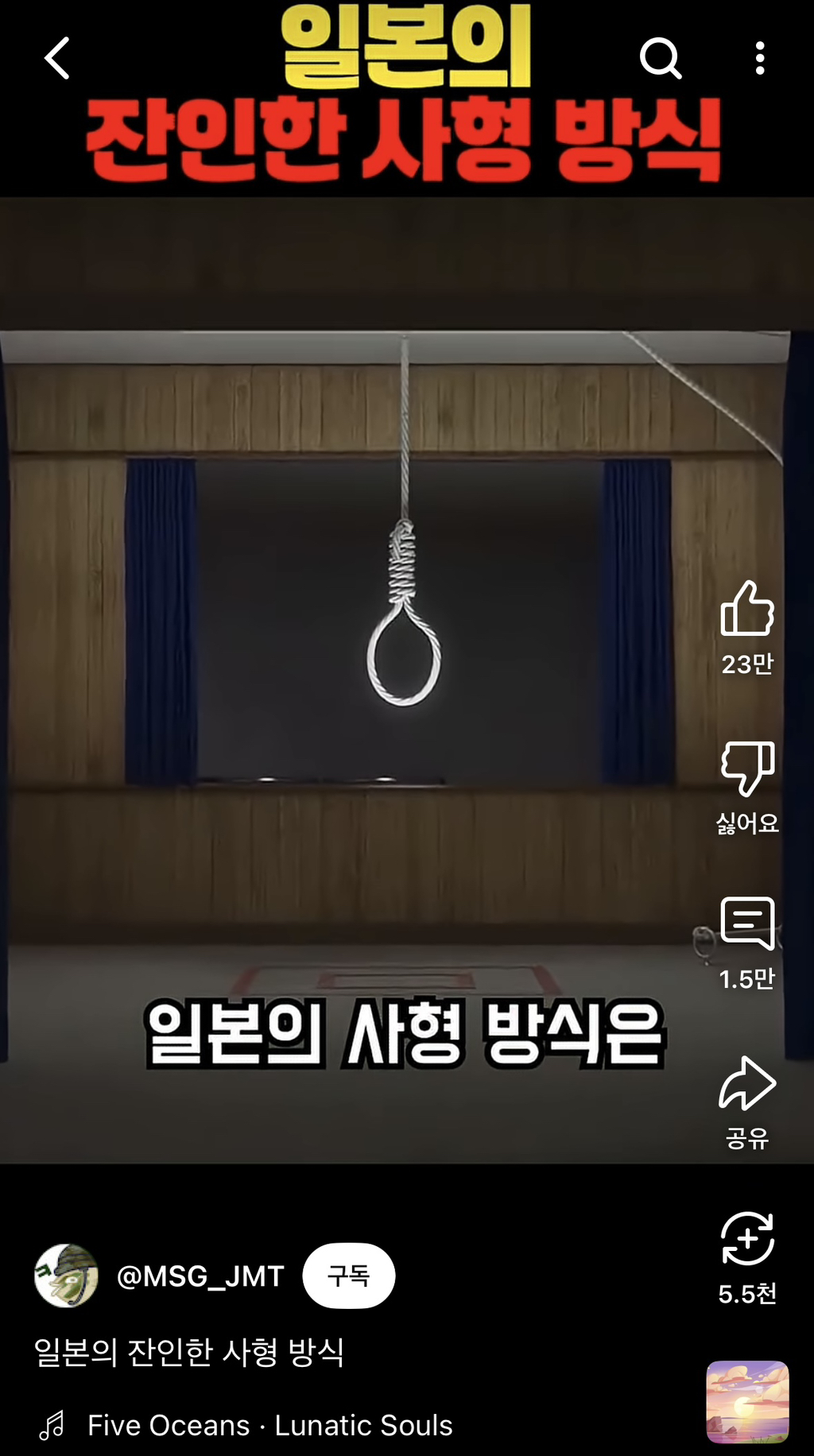 일본의 사형 방식 | 인스티즈