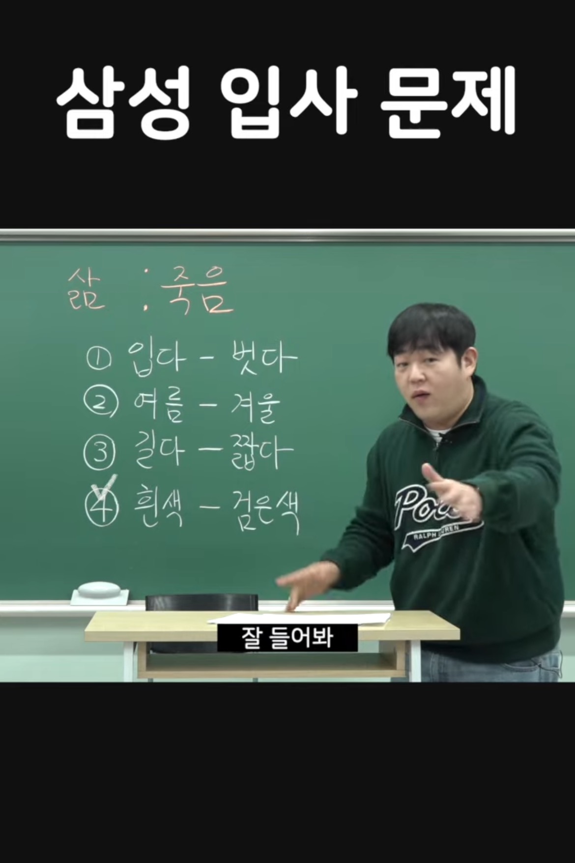 오답률 99%라는 삼성 입사 문제 (feat. bdns) | 인스티즈