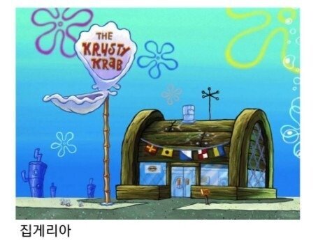 스폰지밥에게 월급 안 줘도 매일 기분 좋게 일할 수 있던 이유 | 인스티즈
