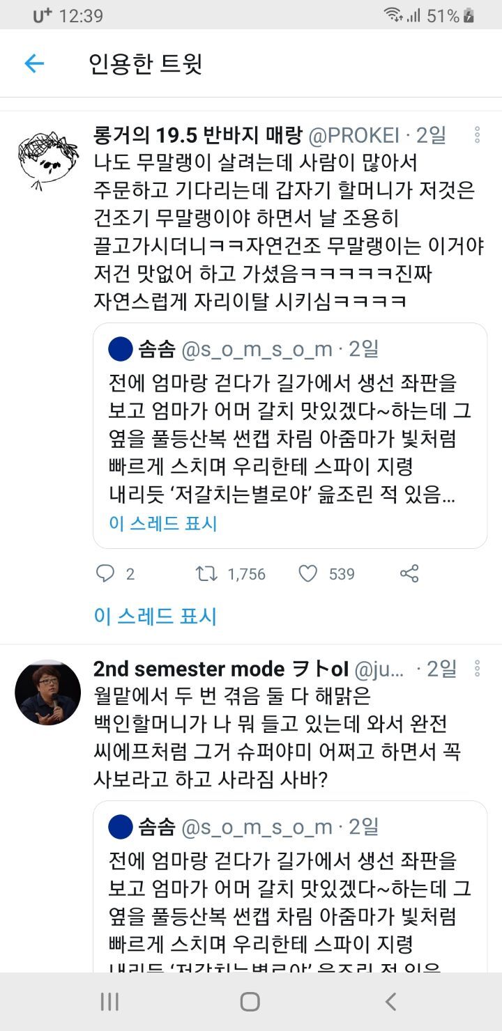 이봐 그건 맛없어 이거 사.twt | 인스티즈