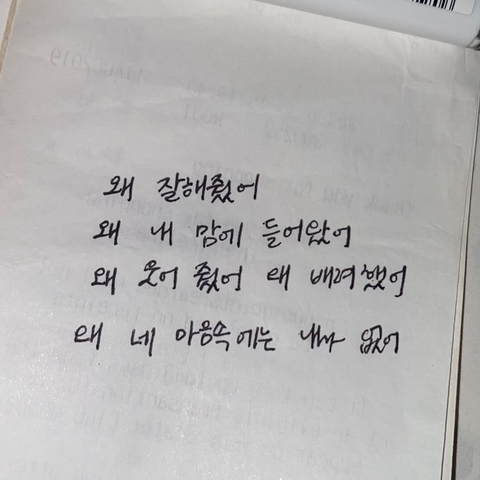 짝사랑 짤.jpg | 인스티즈