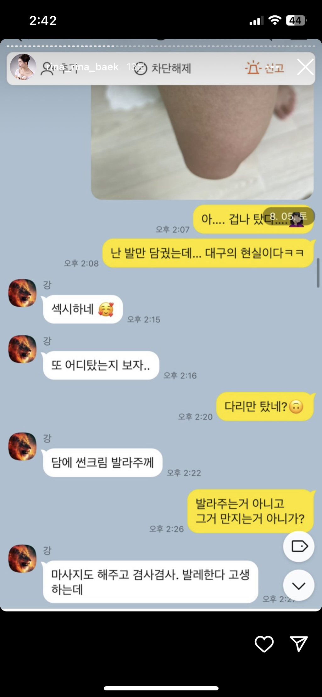 (스압주의, 더러움주의) 나는솔로 16기 영숙-상철 폭로 인스타 실시간 | 인스티즈