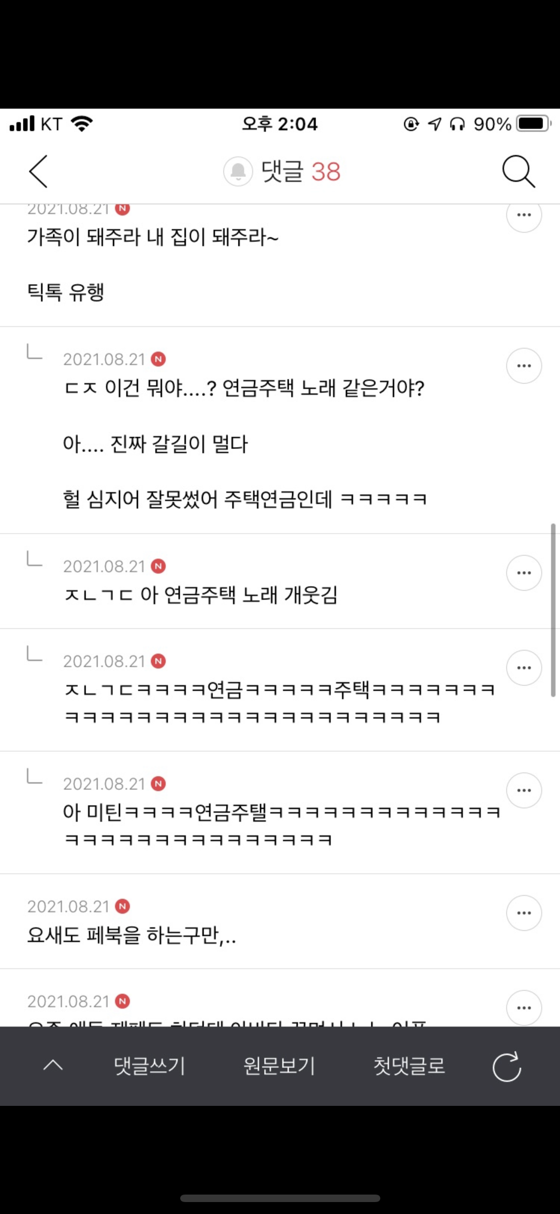 4년간 여시캡쳐 보면서 잠든 사람의 최애 여캡 모음2 | 인스티즈