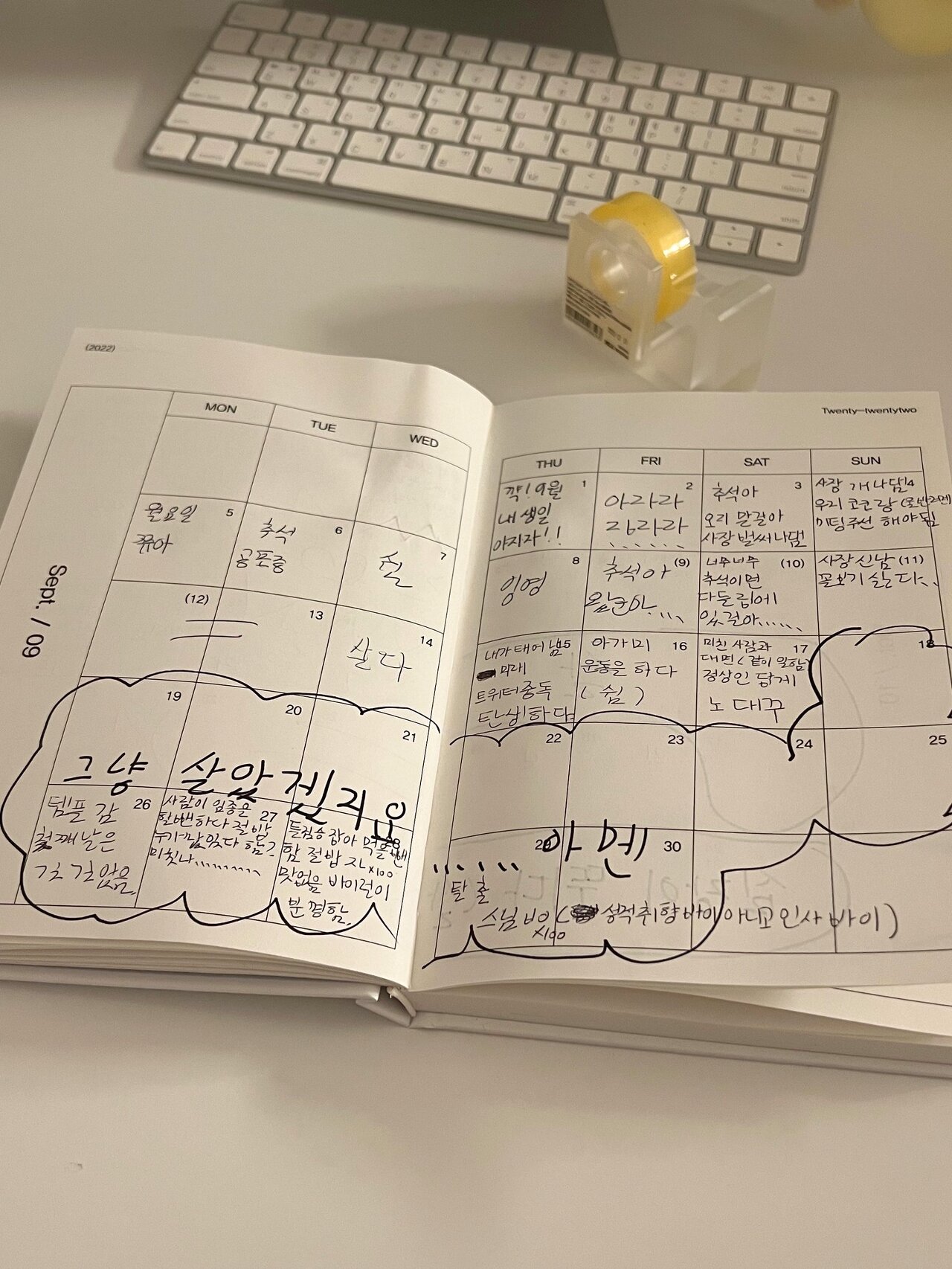 개힙한 다이어리.twt | 인스티즈