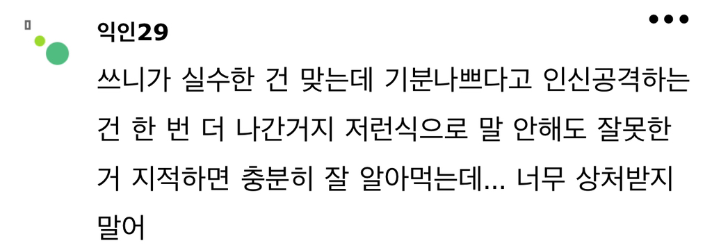 나 샐러드가게 알바하는데 "뚱뚱한 니가 샐러드가게에서 일하는거보단 안 웃기니까 웃지마세요” 이런말 들음 | 인스티즈