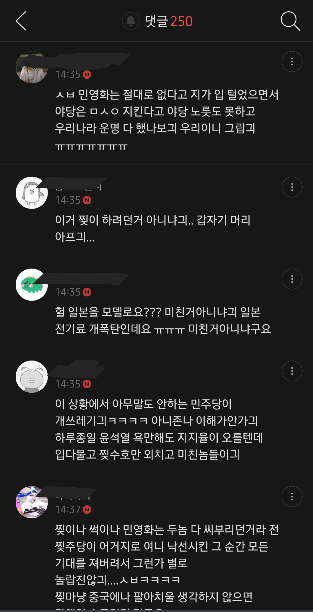 민영화에대한 타카페 반응.jpg | 인스티즈