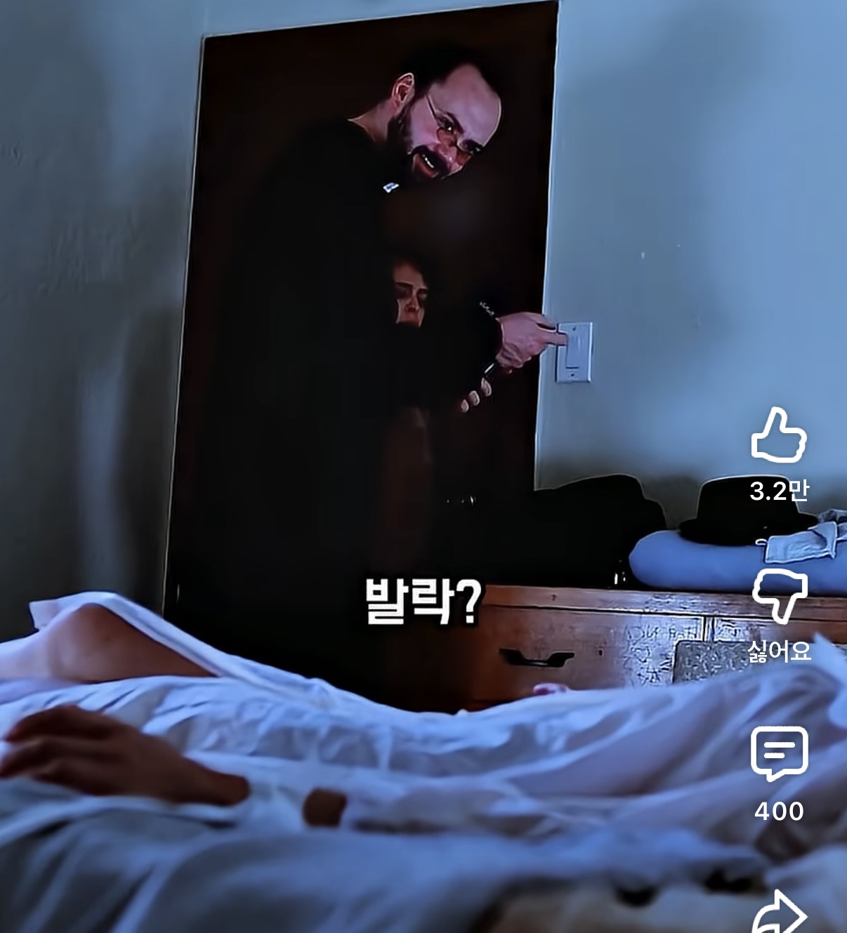 퇴마하러갔다가 아는 악마 만남 | 인스티즈