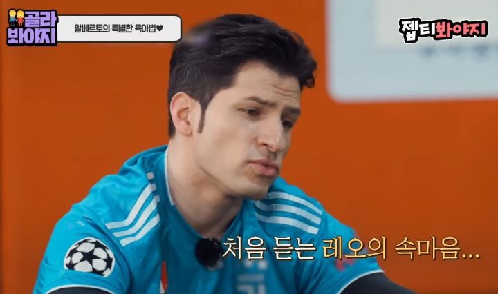 동생이 태어난 후 속상했을 레오 마음을 알아주는 알베르토 | 인스티즈