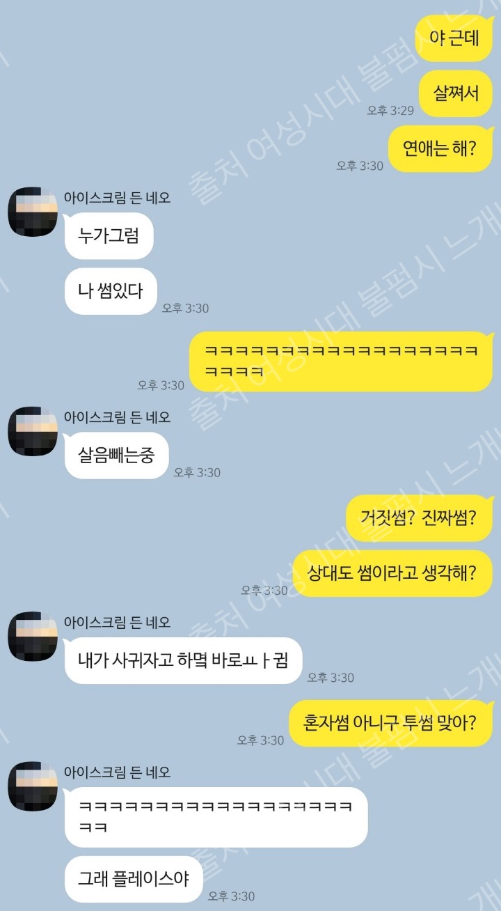 서로 싫어하는데 티키타카 잘 맞는 남사친 3탄,, | 인스티즈