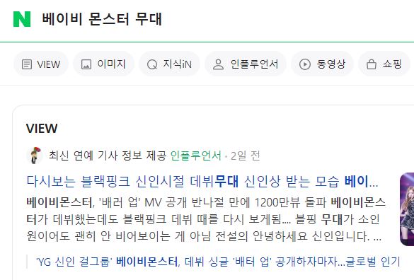 도저히 이해 안간다는 YG 신인 베이비몬스터 데뷔 이후 행보.jpg | 인스티즈