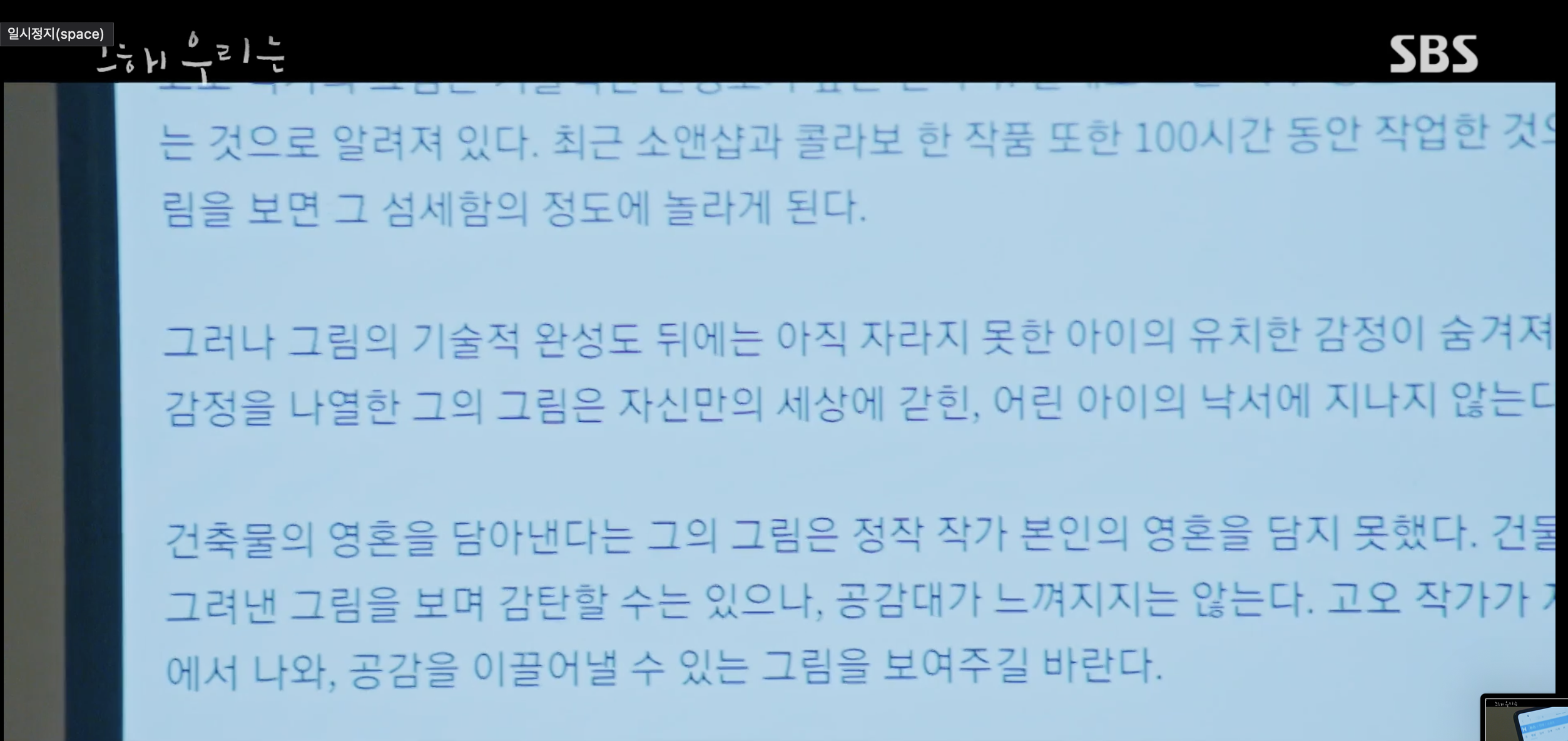 오늘 자 그 해 우리는 에서 최웅한테 감정이입되서 개빡치면서도 현실적이였던 누아작가 (곽동연) - 최웅 (최우식) 장면...jpg | 인스티즈