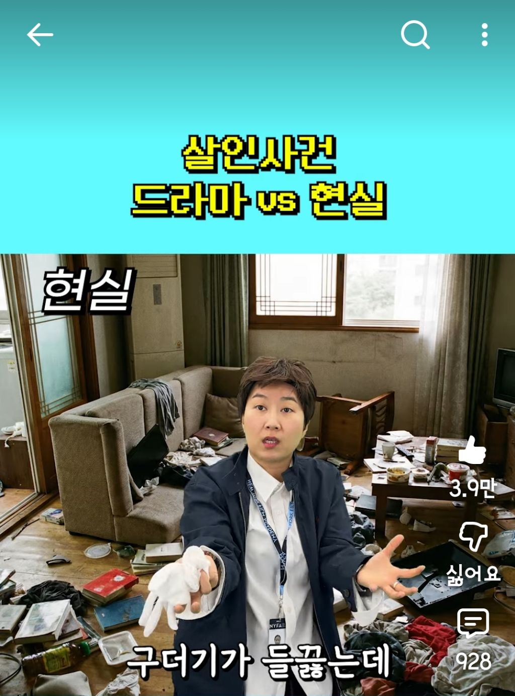 갓은향 파주 구더기 부사관 김동훈 사건 쇼츠만듬 | 인스티즈