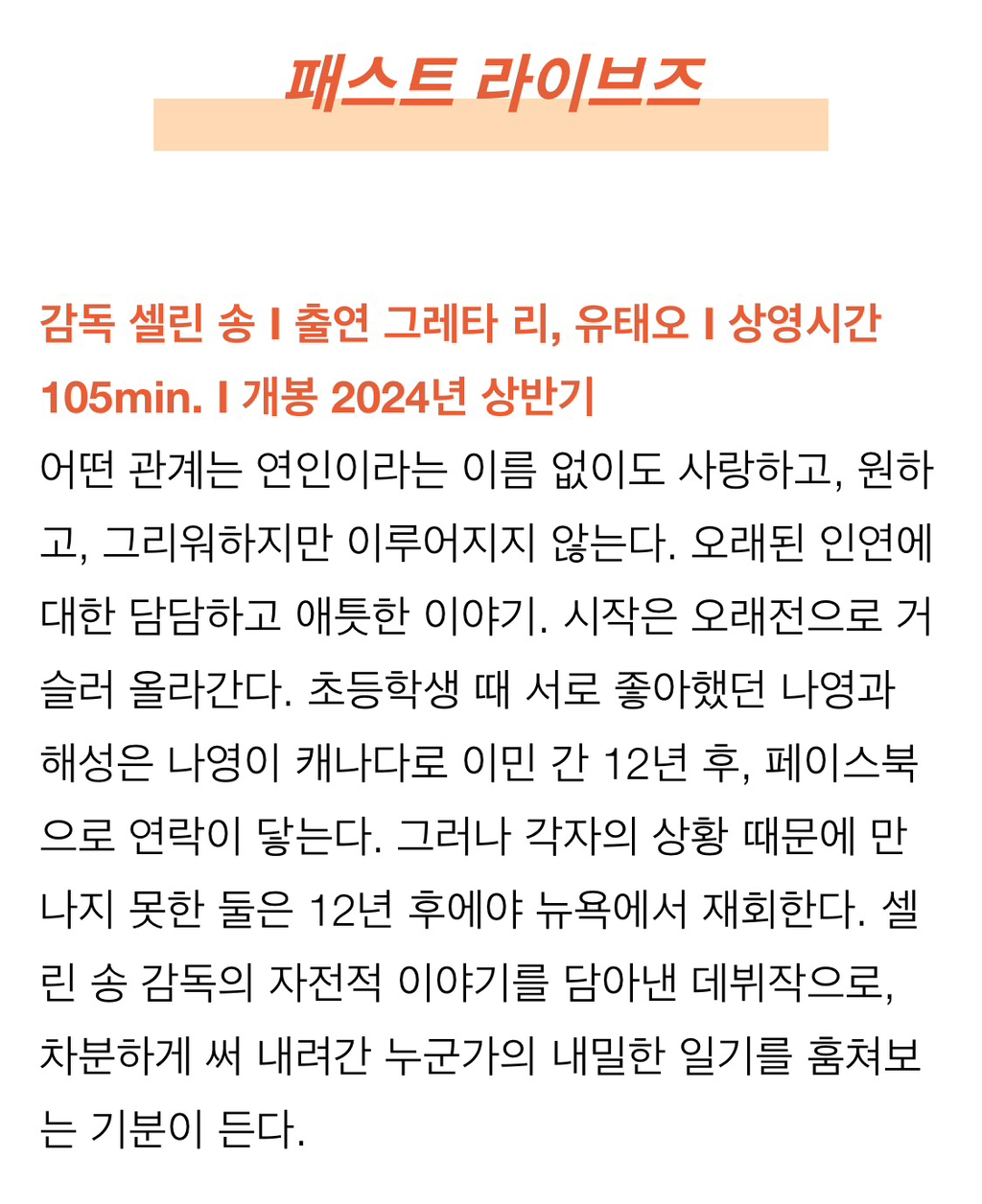 이건 봐야 해! 부국제 화제작 개봉 시기 총정리 | 인스티즈