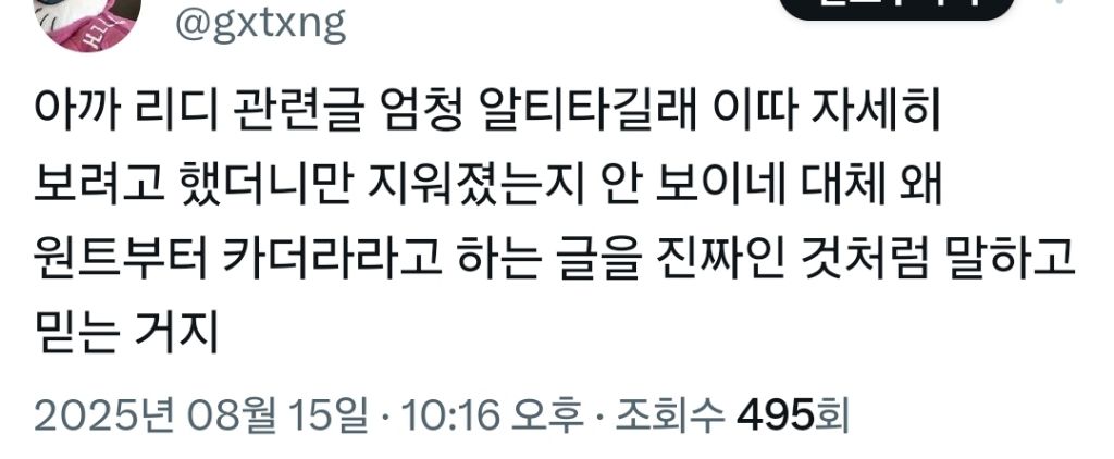 루머가 퍼지는 과정을 보여준 리디 단체퇴사 사건.jpg | 인스티즈