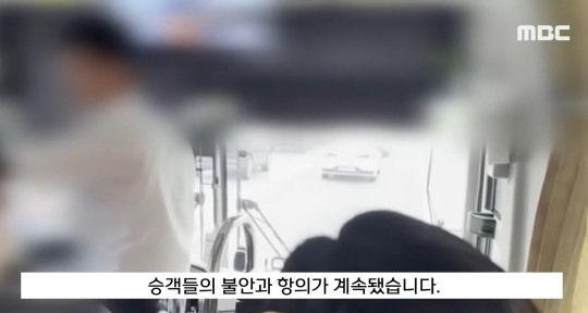 현재 버스기사가 억울하게 덤탱이 쓴거 아니냐고 말 나오는 뉴스 | 인스티즈