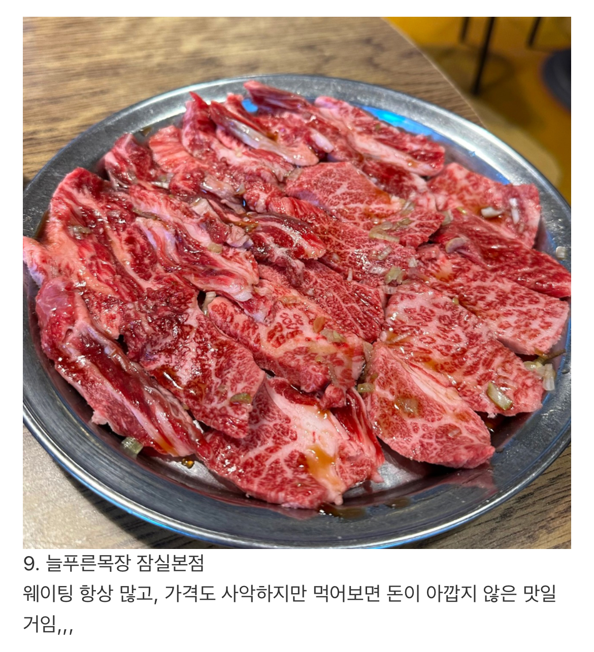 송파 28년차 덬이 알려주는 잠실 맛집 - 악플달면 쩌리쩌려버려 - ＊여성시대＊ 차분한 20대들의 알흠다운 공간 송파 28년차 덬이 알려주는... 