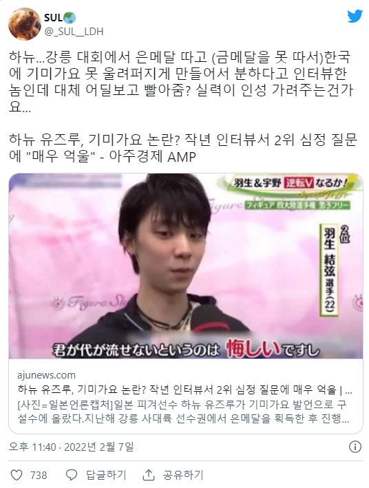 유머로도 소비하기싫은 하뉴 인성 | 인스티즈