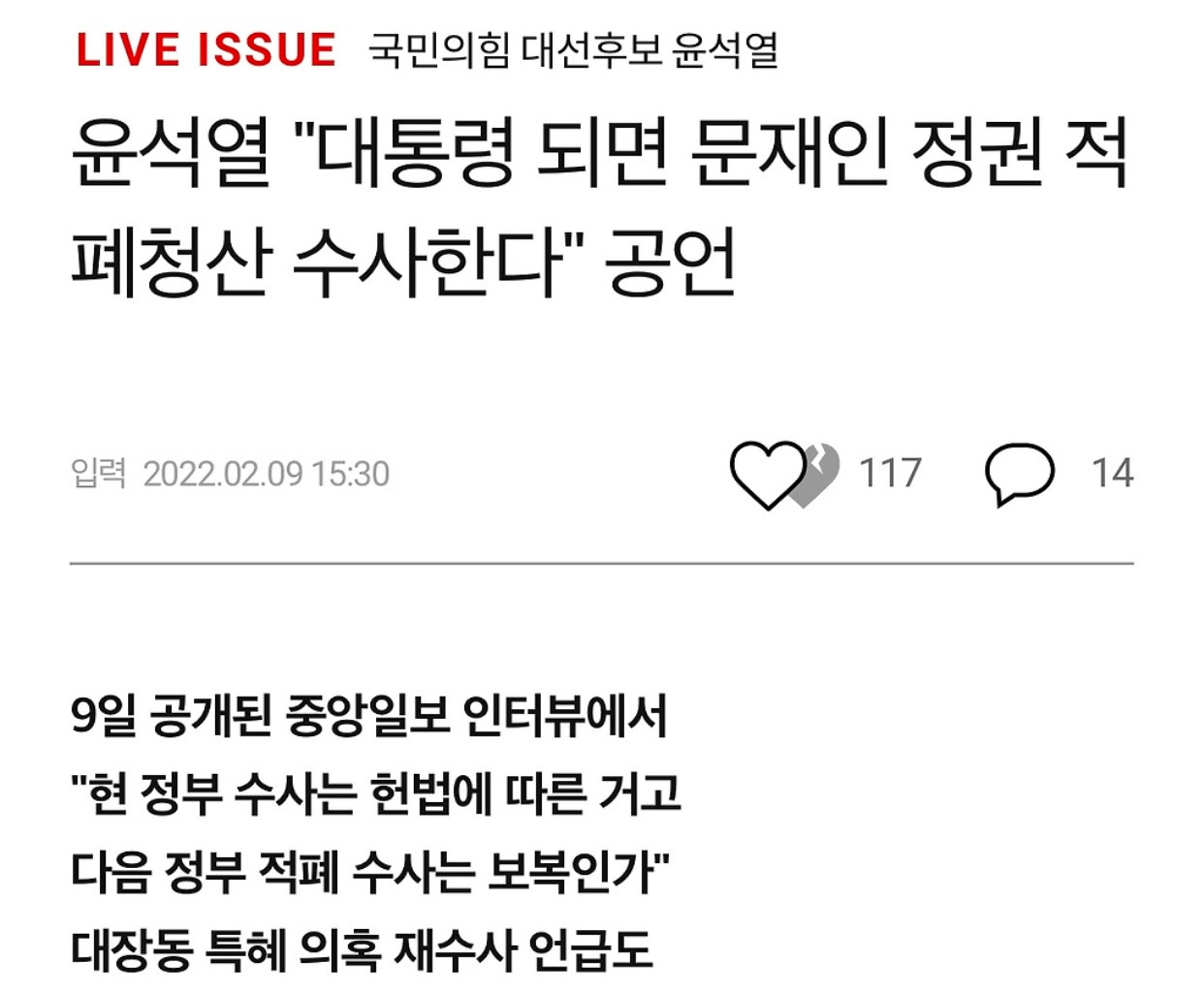 문재인 대통령의 대선 당시 정말 정말 정말 정말 정말 명확했던 시그널들 | 인스티즈