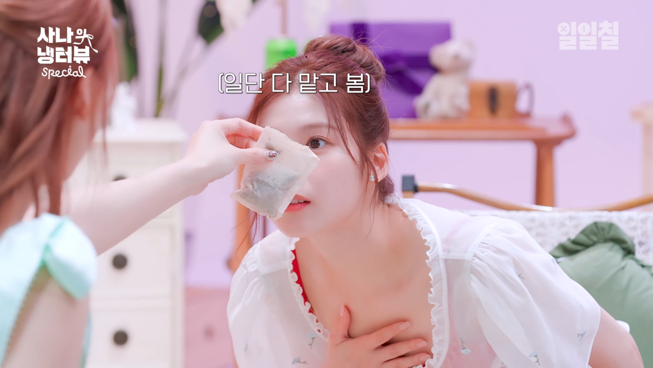 대충 살자 주머니에 보리차 티백 넣고 다니는 나연처럼 | 인스티즈