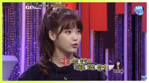 누군가 자기를 밟으려고 하면 자신도 똑같이 밟으려고 한다는 아이유 | 인스티즈