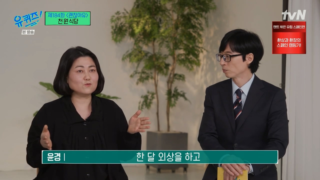 [유퀴즈] 1000원으로 한끼 식사 할수 있는 식당 운영하는 사장님.jpg | 인스티즈