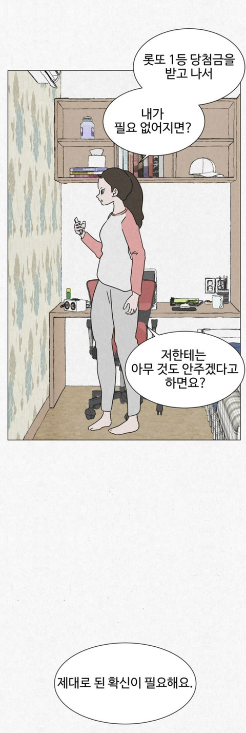 고시원 사는데 옆방 남자가 자긴 2003년에 살고 있다고 로또 당첨번호 좀 알려달래 | 인스티즈