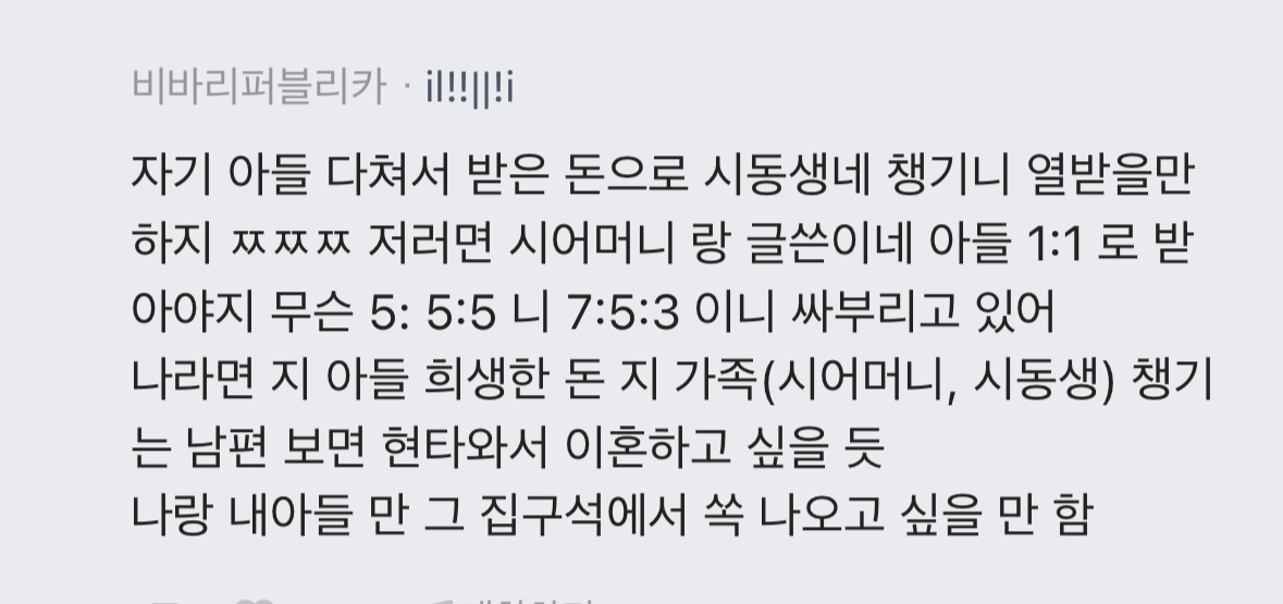 와이프 마음을 돌리고 싶습니다.blind(쉽지않은 블라 대동단결) | 인스티즈