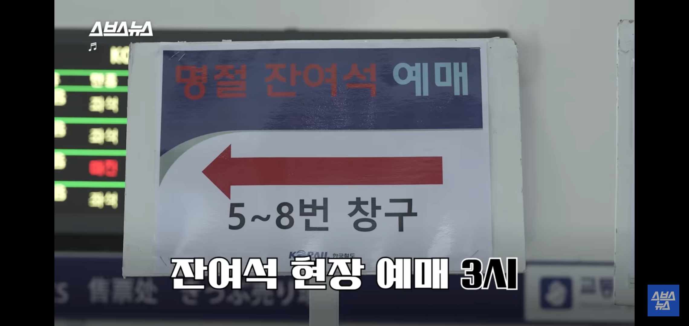 현재 마음 아프다고 이슈중인 어르신들 추석 기차 현장예매 뉴스.jpg | 인스티즈